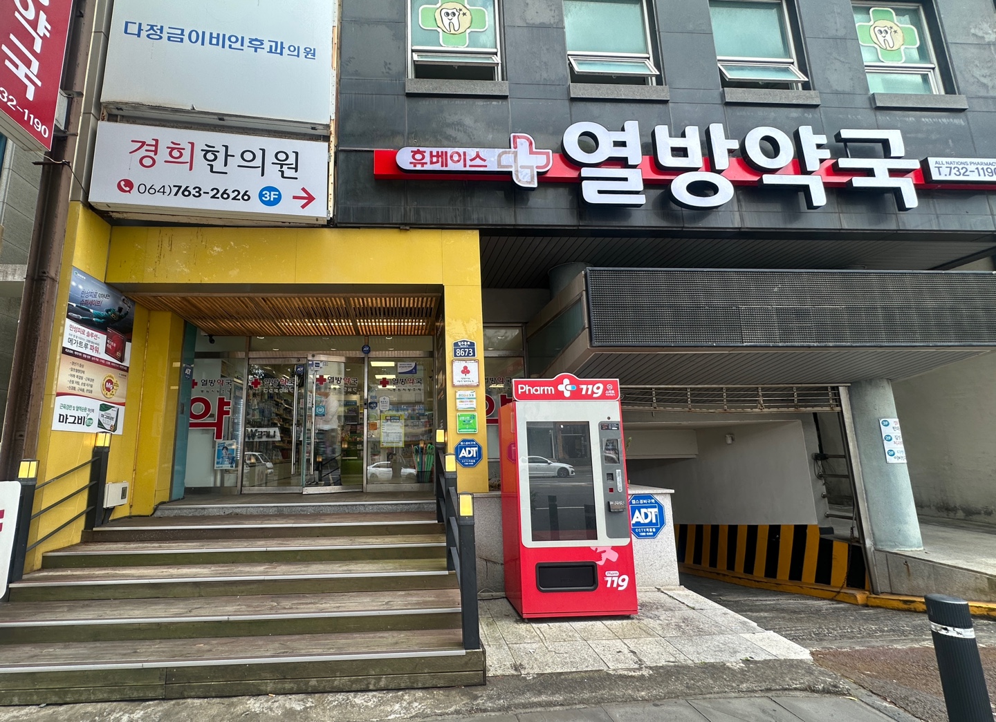 Hubase Yeolbang Pharmacy